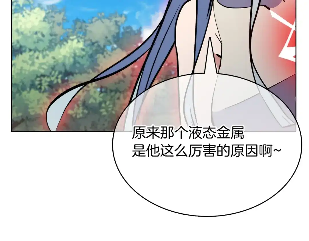 魔法屠神的我信仰科学 第42话 造船 第27页