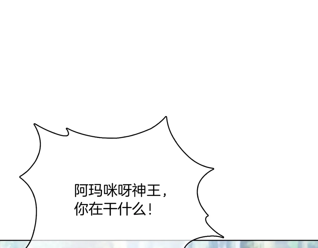 魔法屠神的我信仰科学 第42话 造船 第28页