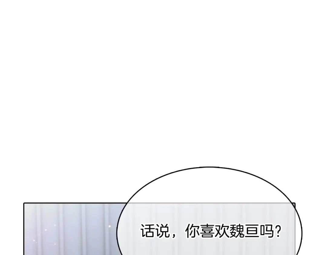 魔法屠神的我信仰科学 第42话 造船 第31页