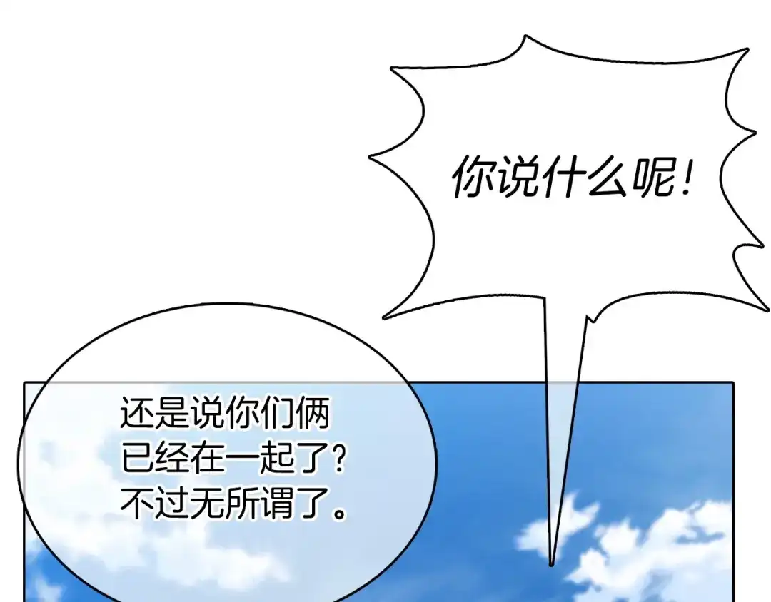 魔法屠神的我信仰科学 第42话 造船 第34页