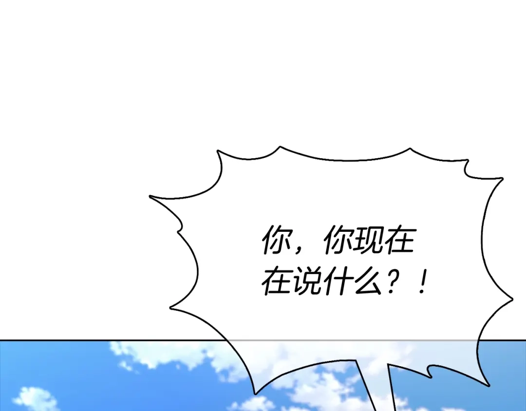 魔法屠神的我信仰科学 第42话 造船 第38页