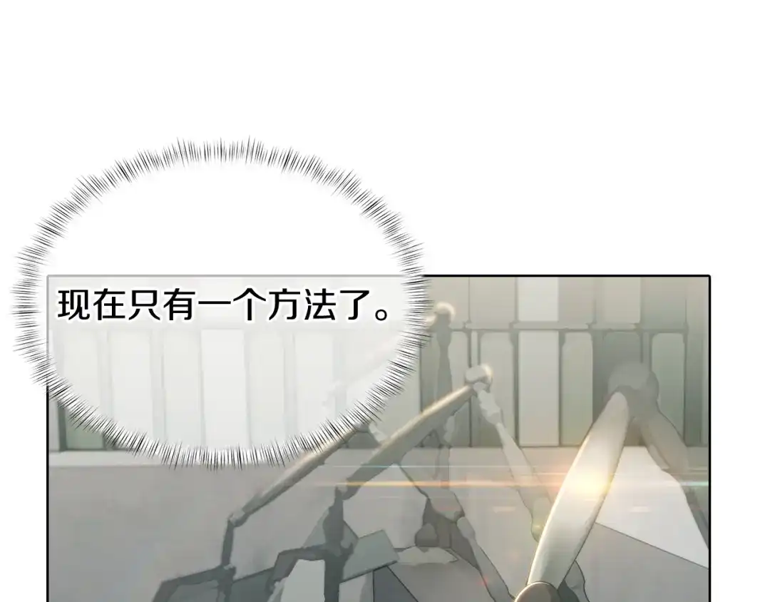 魔法屠神的我信仰科学 第42话 造船 第4页