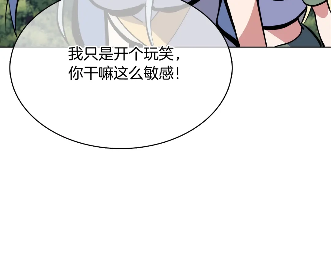 魔法屠神的我信仰科学 第42话 造船 第40页