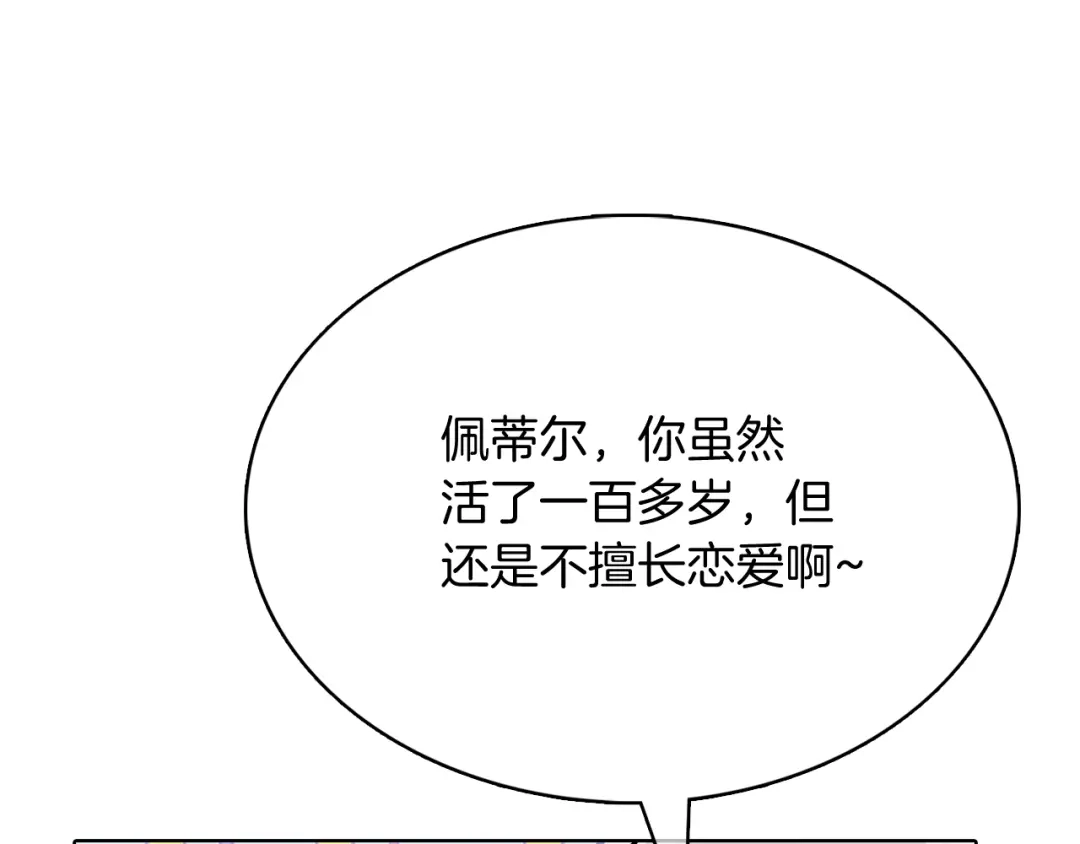 魔法屠神的我信仰科学 第42话 造船 第41页