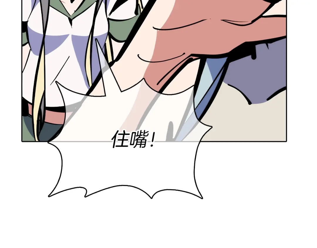 魔法屠神的我信仰科学 第42话 造船 第43页