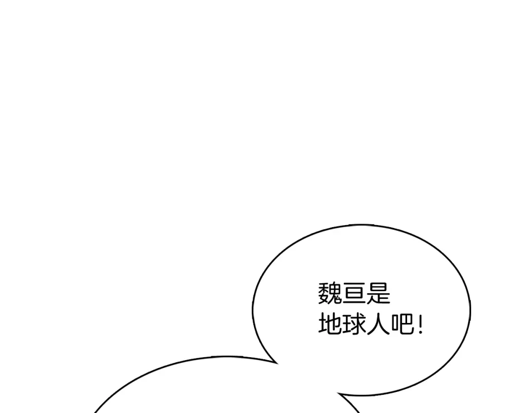 魔法屠神的我信仰科学 第42话 造船 第44页