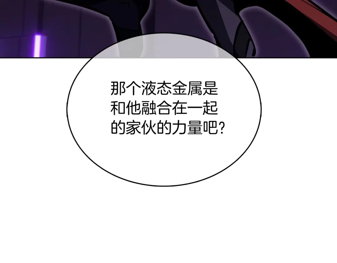 魔法屠神的我信仰科学 第42话 造船 第47页