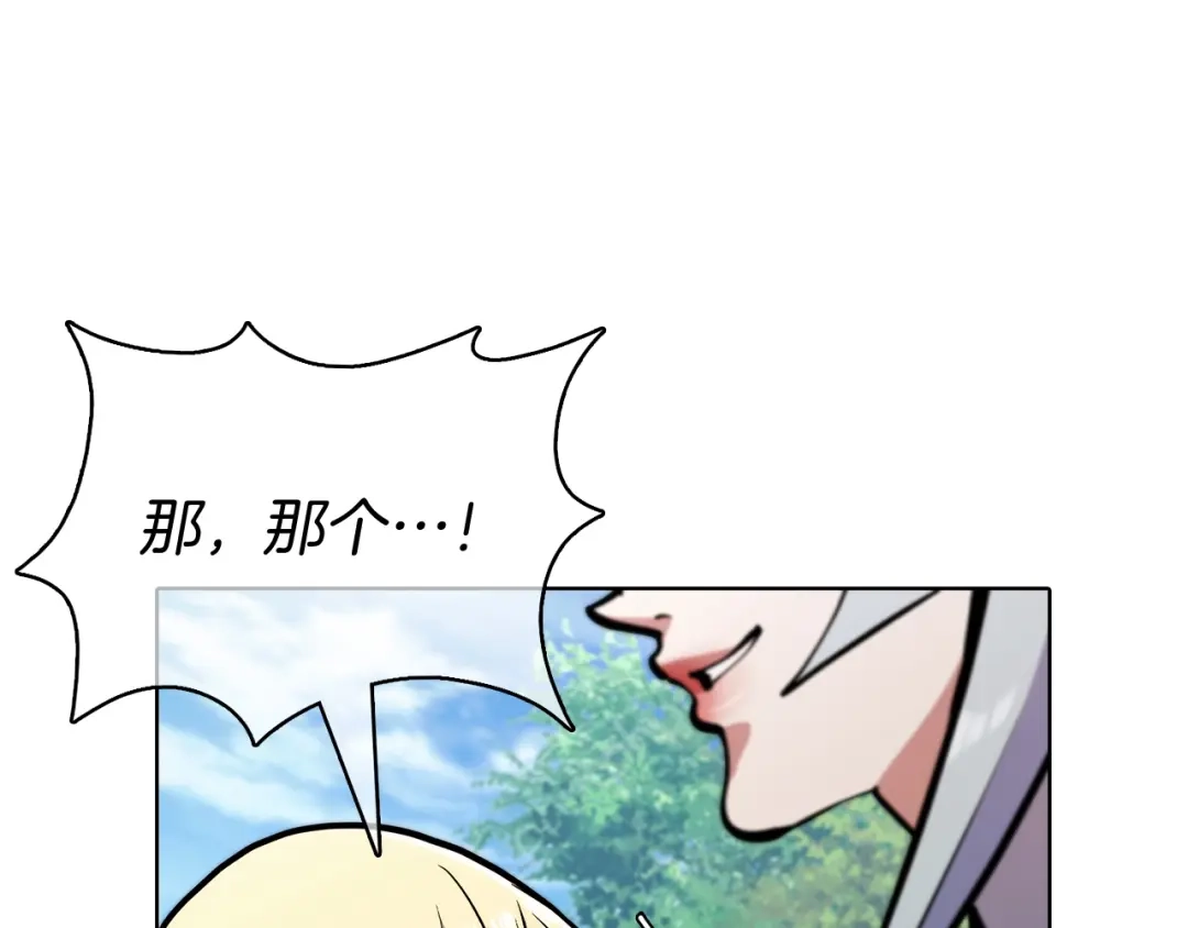 魔法屠神的我信仰科学 第42话 造船 第48页