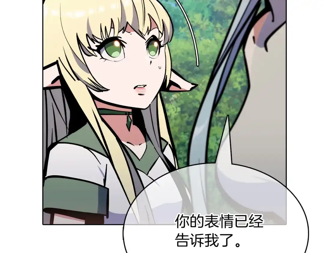 魔法屠神的我信仰科学 第42话 造船 第49页