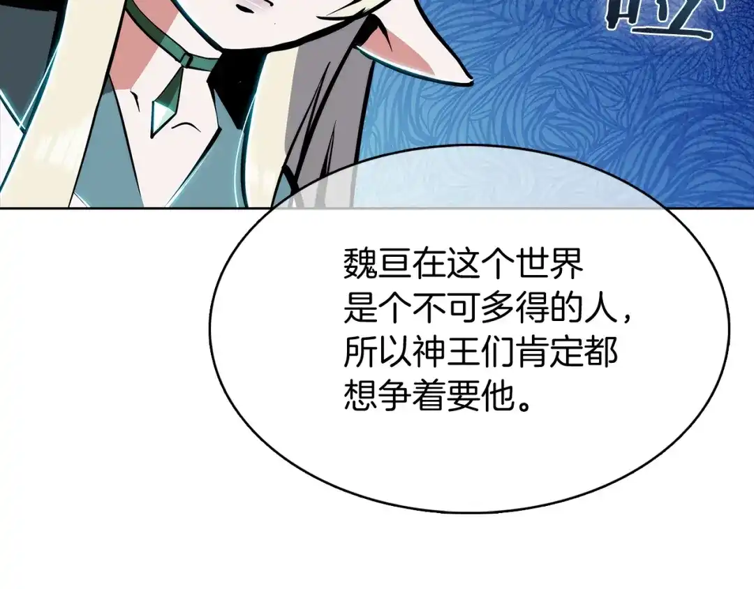 魔法屠神的我信仰科学 第42话 造船 第55页