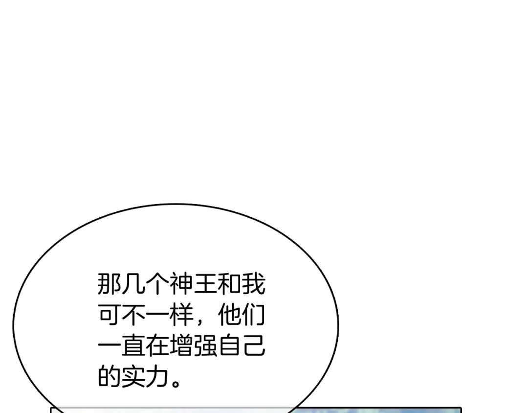 魔法屠神的我信仰科学 第42话 造船 第56页