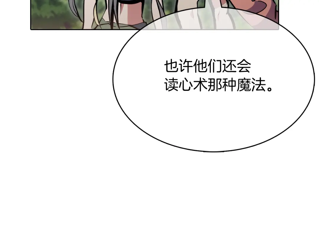 魔法屠神的我信仰科学 第42话 造船 第58页