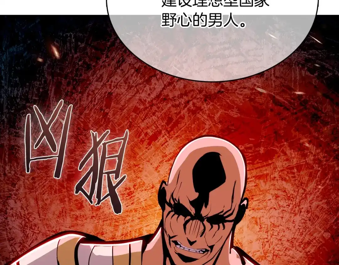 魔法屠神的我信仰科学 第42话 造船 第60页