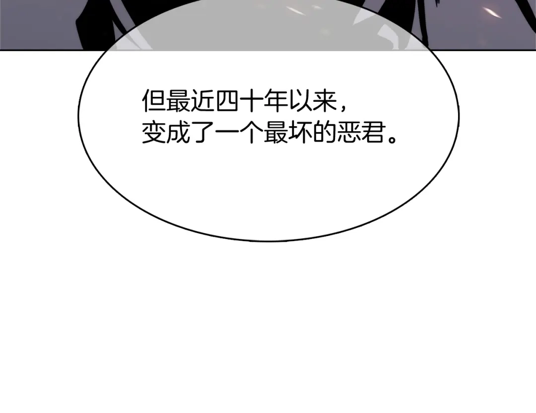 魔法屠神的我信仰科学 第42话 造船 第62页