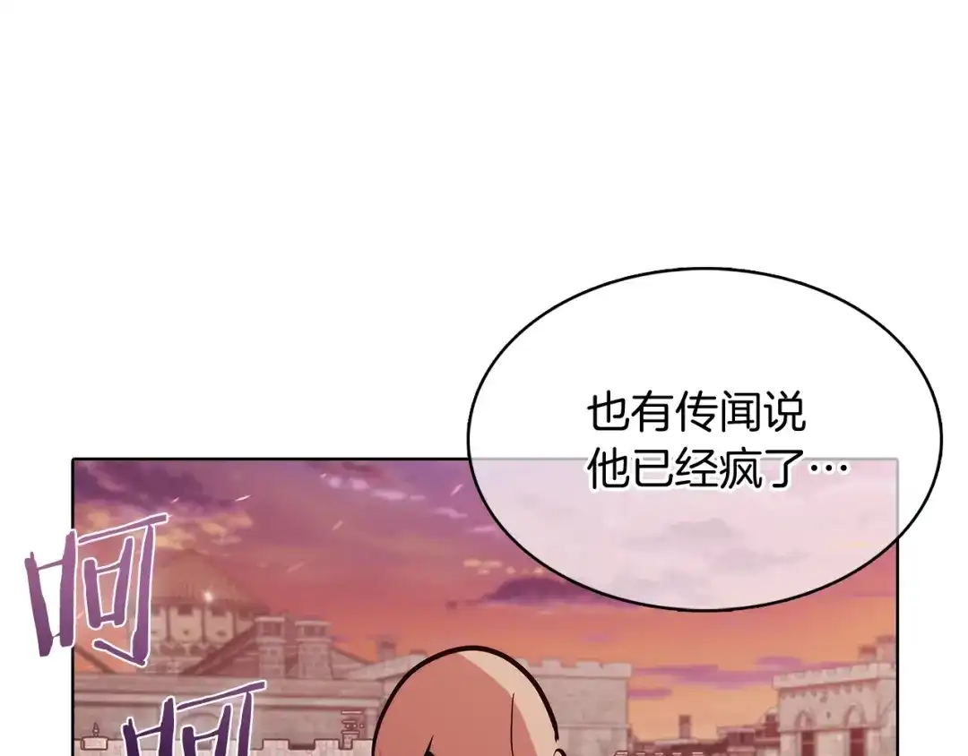 魔法屠神的我信仰科学 第42话 造船 第63页