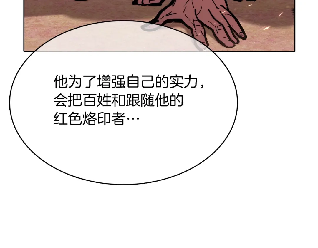 魔法屠神的我信仰科学 第42话 造船 第65页