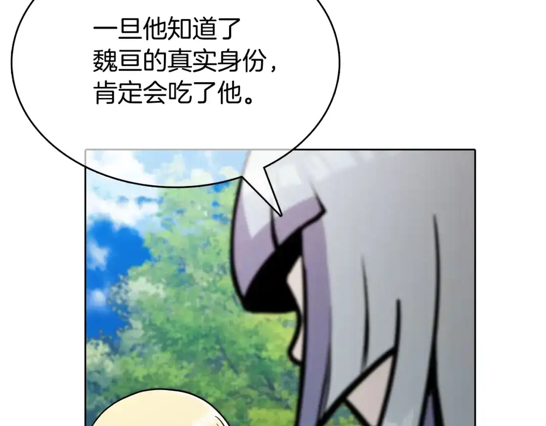 魔法屠神的我信仰科学 第42话 造船 第71页