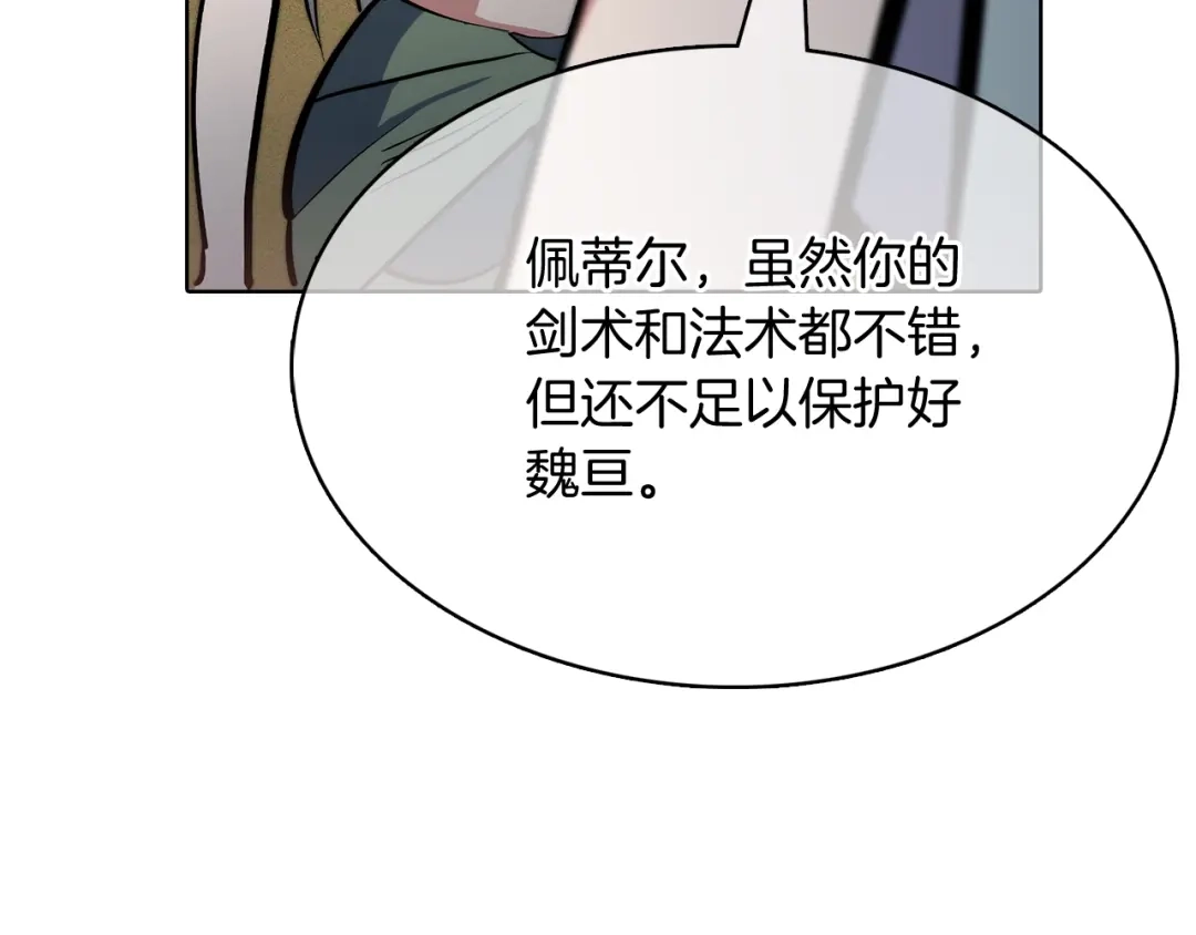 魔法屠神的我信仰科学 第42话 造船 第73页