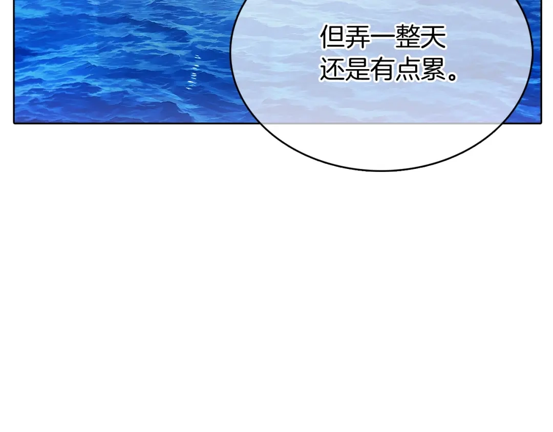 魔法屠神的我信仰科学 第42话 造船 第88页
