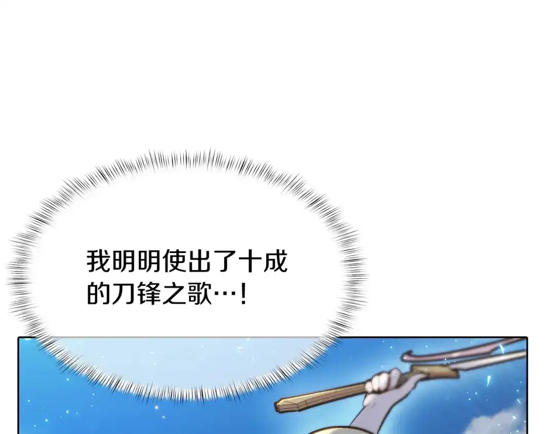 魔法屠神的我信仰科学 第42话 造船 第98页
