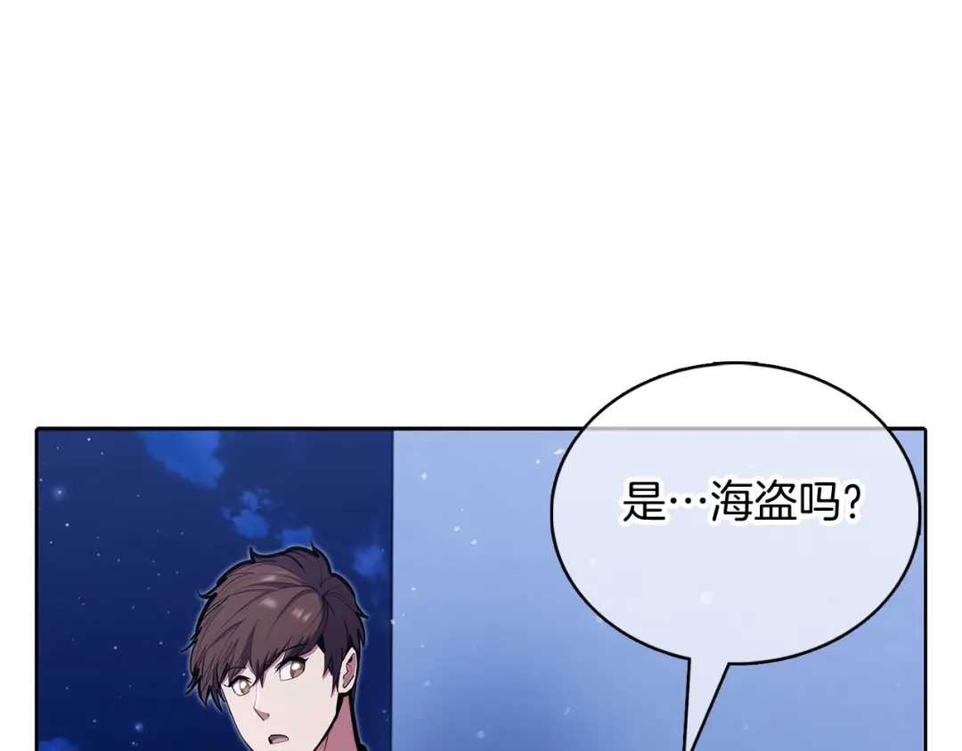 魔法屠神的我信仰科学 第43话 第1页