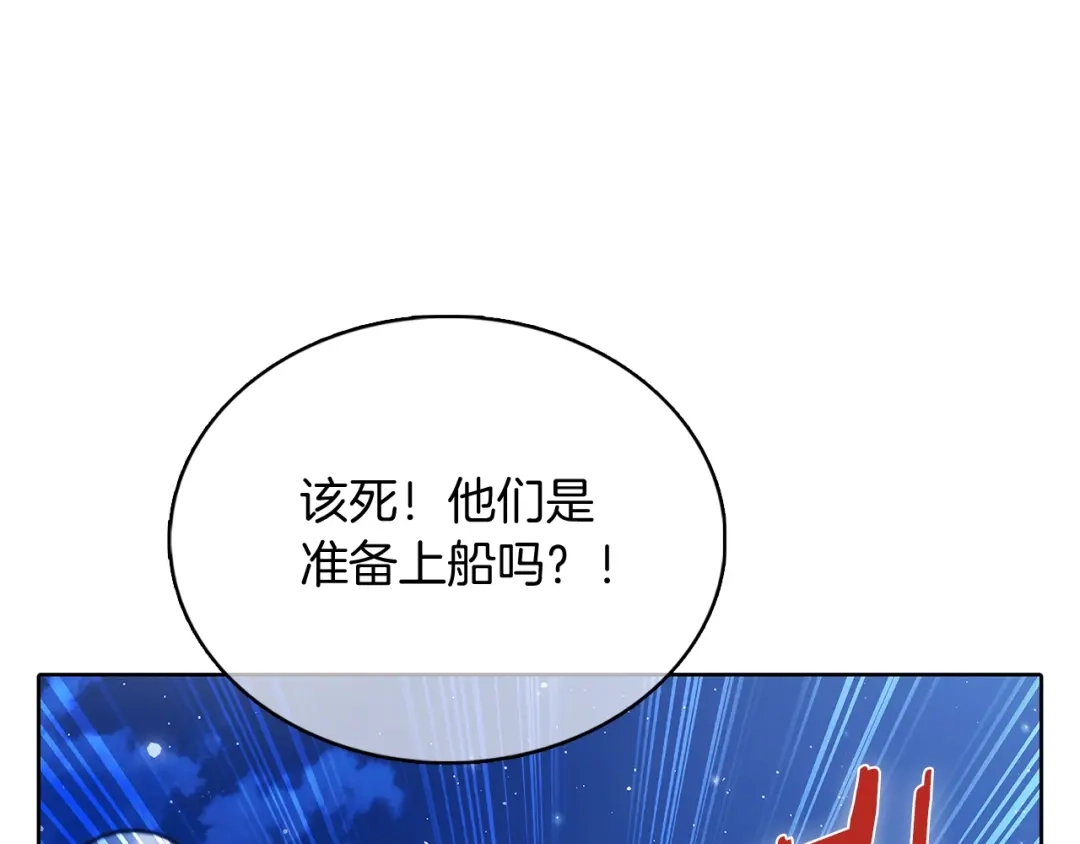 魔法屠神的我信仰科学 第43话 第10页