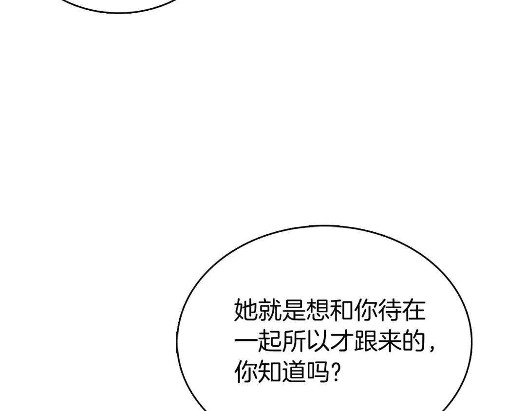 魔法屠神的我信仰科学 第43话 第100页