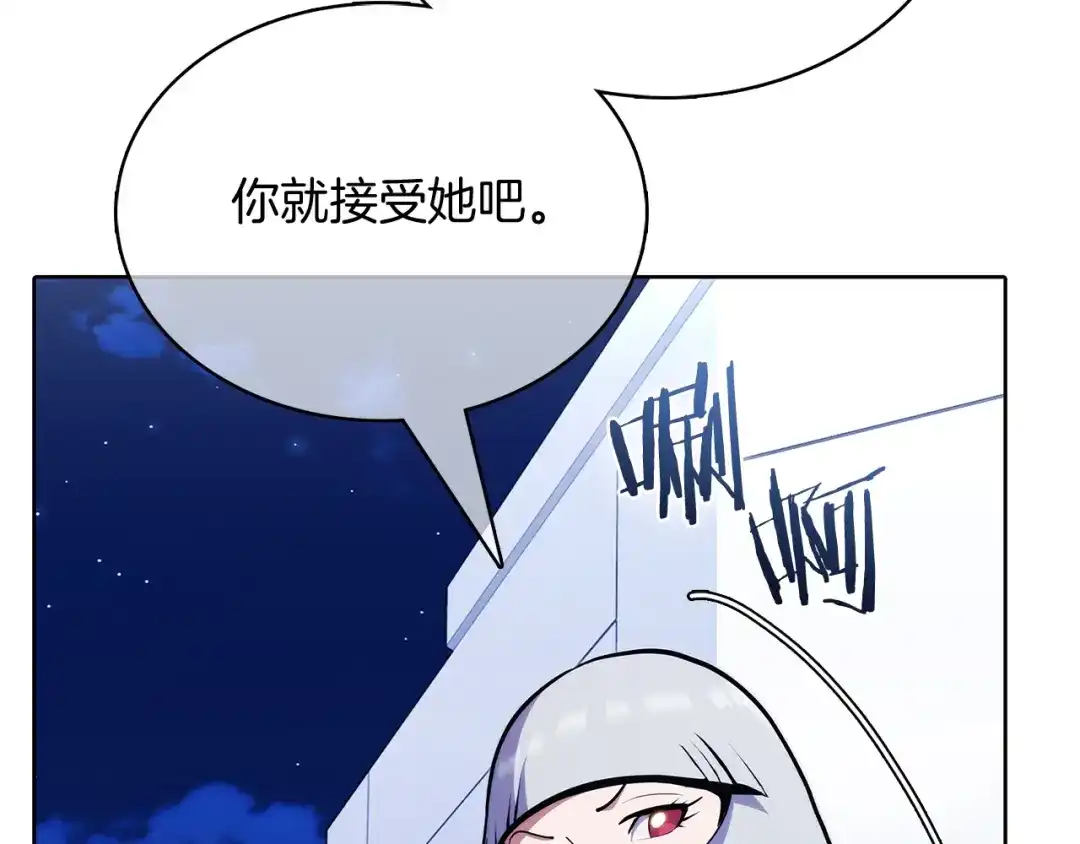 魔法屠神的我信仰科学 第43话 第101页