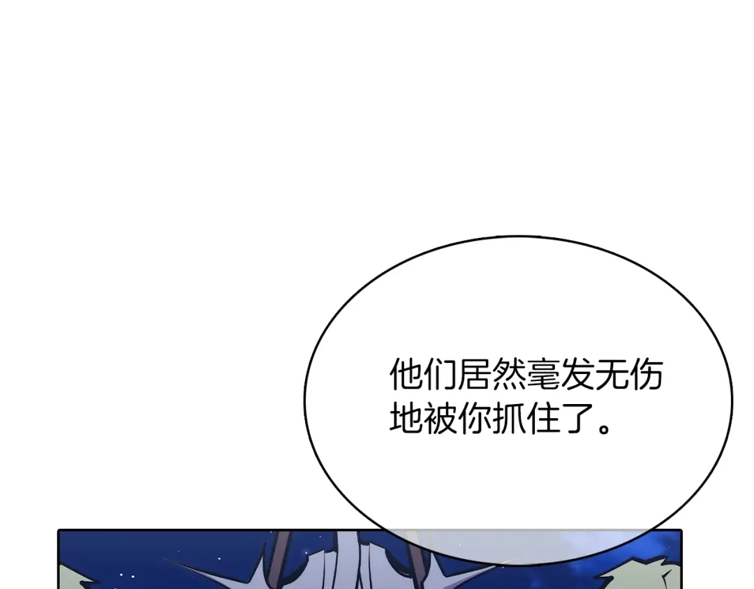 魔法屠神的我信仰科学 第43话 第106页