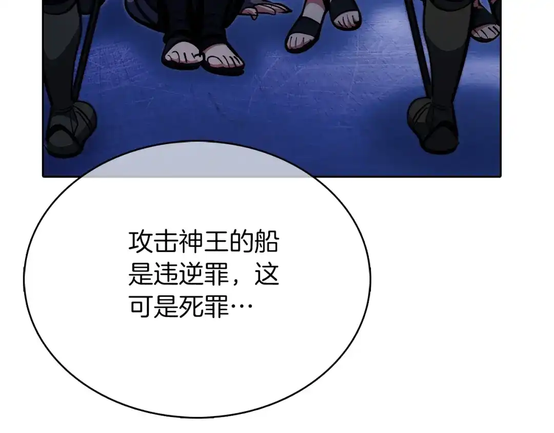 魔法屠神的我信仰科学 第43话 第108页