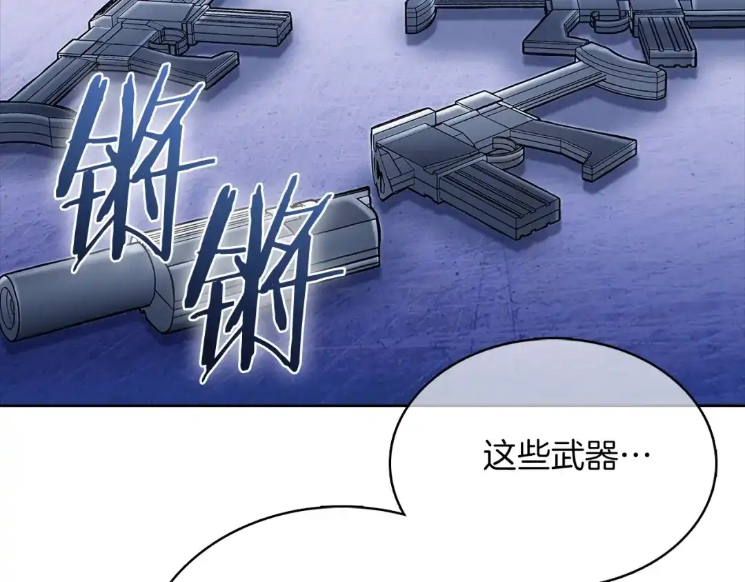 魔法屠神的我信仰科学 第43话 第112页