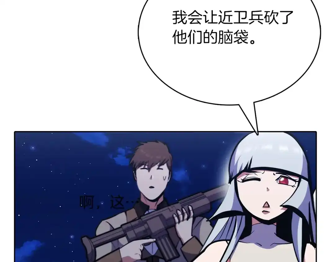 魔法屠神的我信仰科学 第43话 第114页