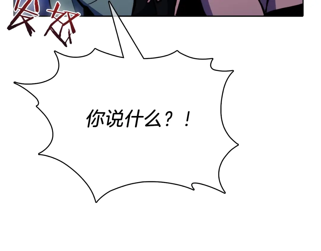 魔法屠神的我信仰科学 第43话 第116页