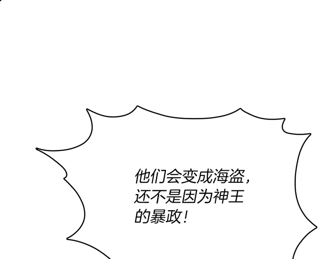 魔法屠神的我信仰科学 第43话 第118页