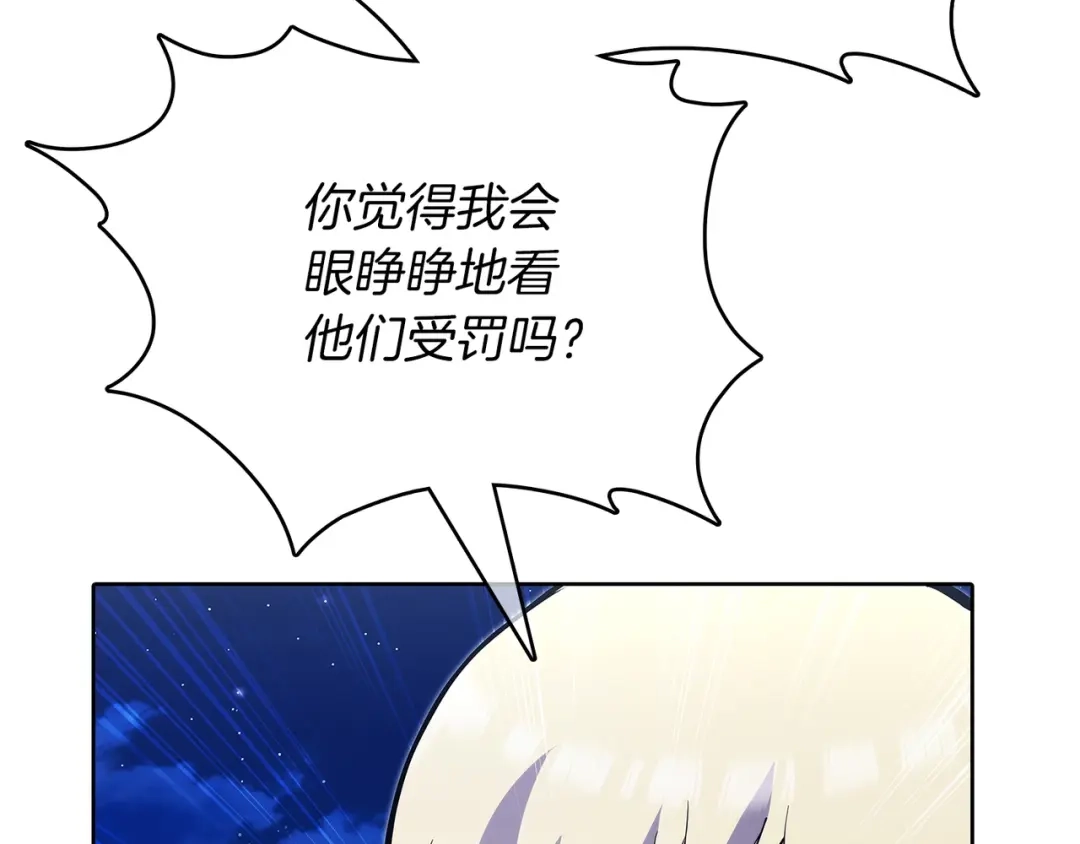 魔法屠神的我信仰科学 第43话 第119页