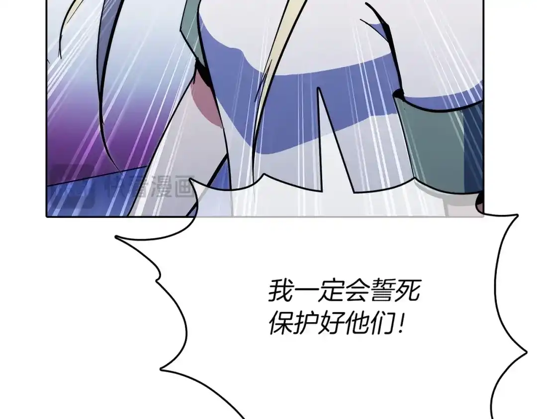 魔法屠神的我信仰科学 第43话 第121页