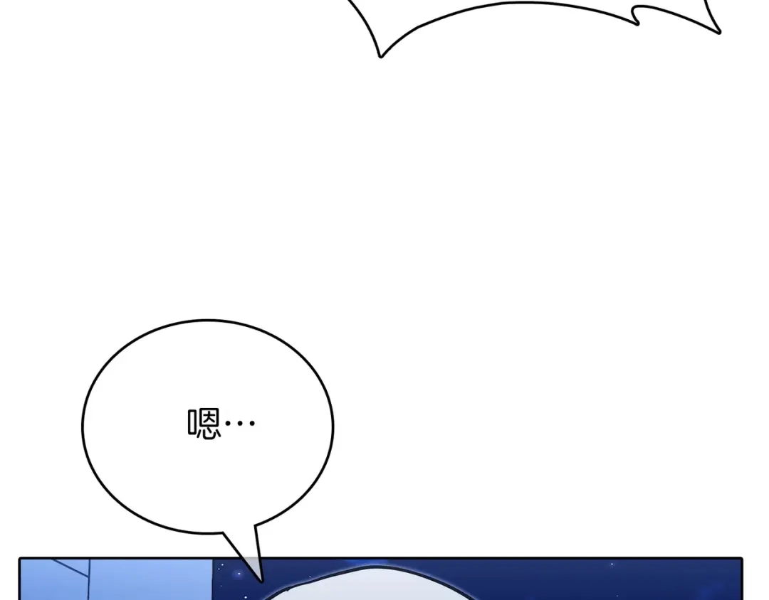 魔法屠神的我信仰科学 第43话 第122页