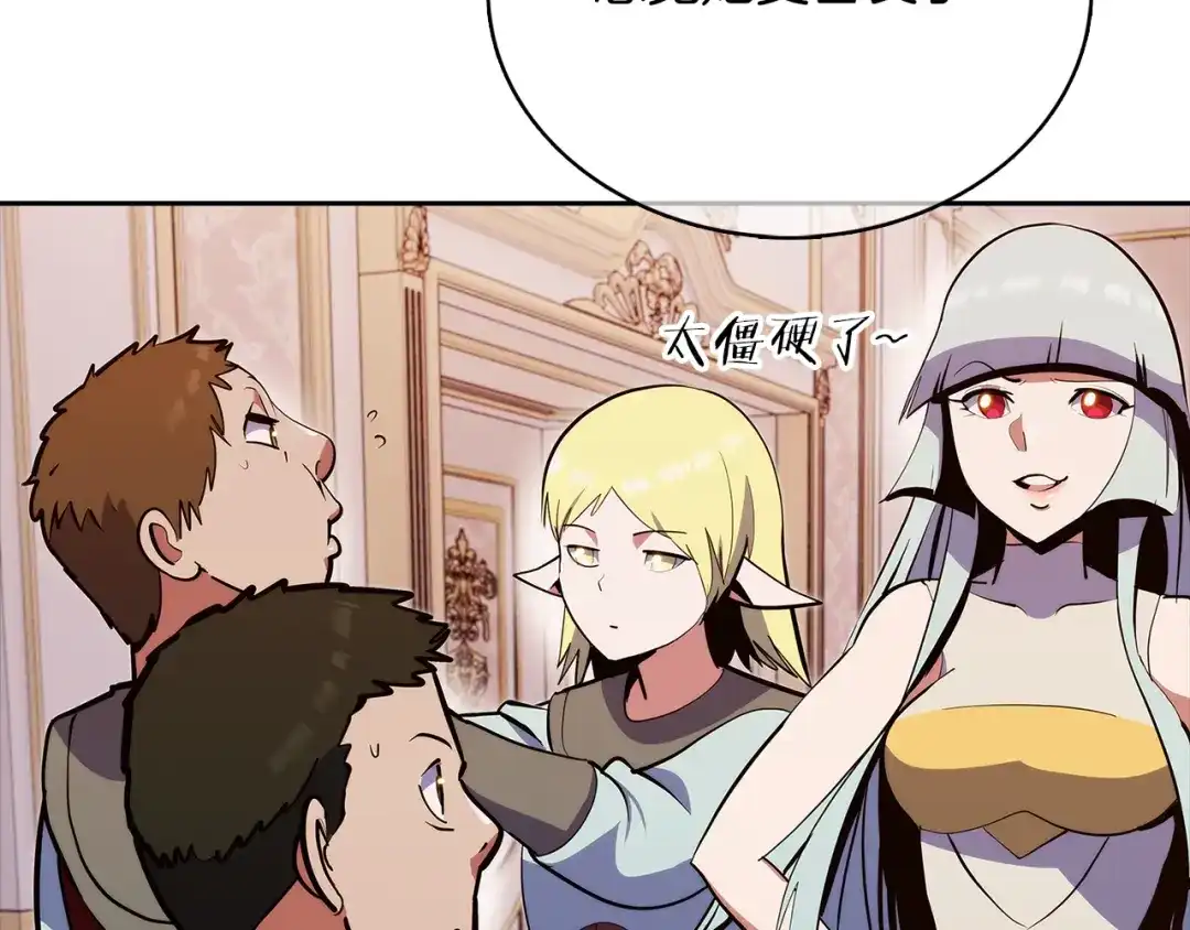 魔法屠神的我信仰科学 第43话 第132页