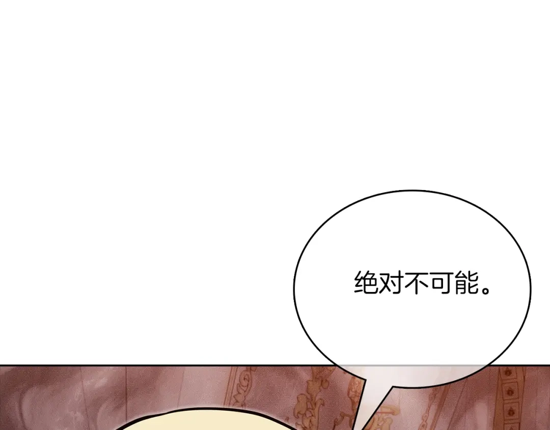 魔法屠神的我信仰科学 第43话 第137页