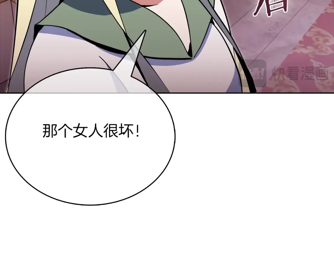 魔法屠神的我信仰科学 第43话 第139页