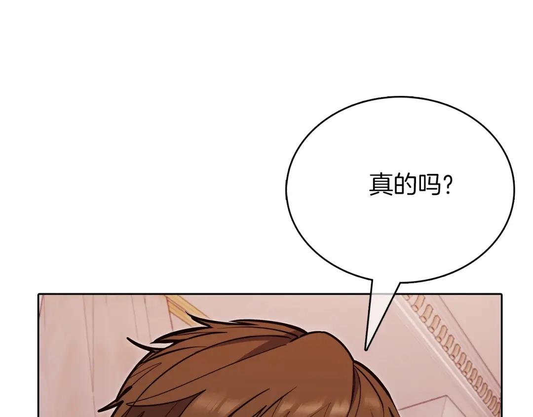 魔法屠神的我信仰科学 第43话 第140页