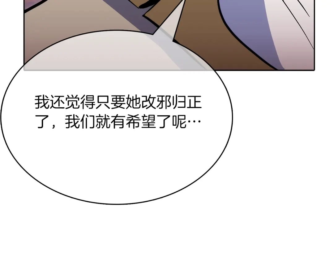 魔法屠神的我信仰科学 第43话 第142页
