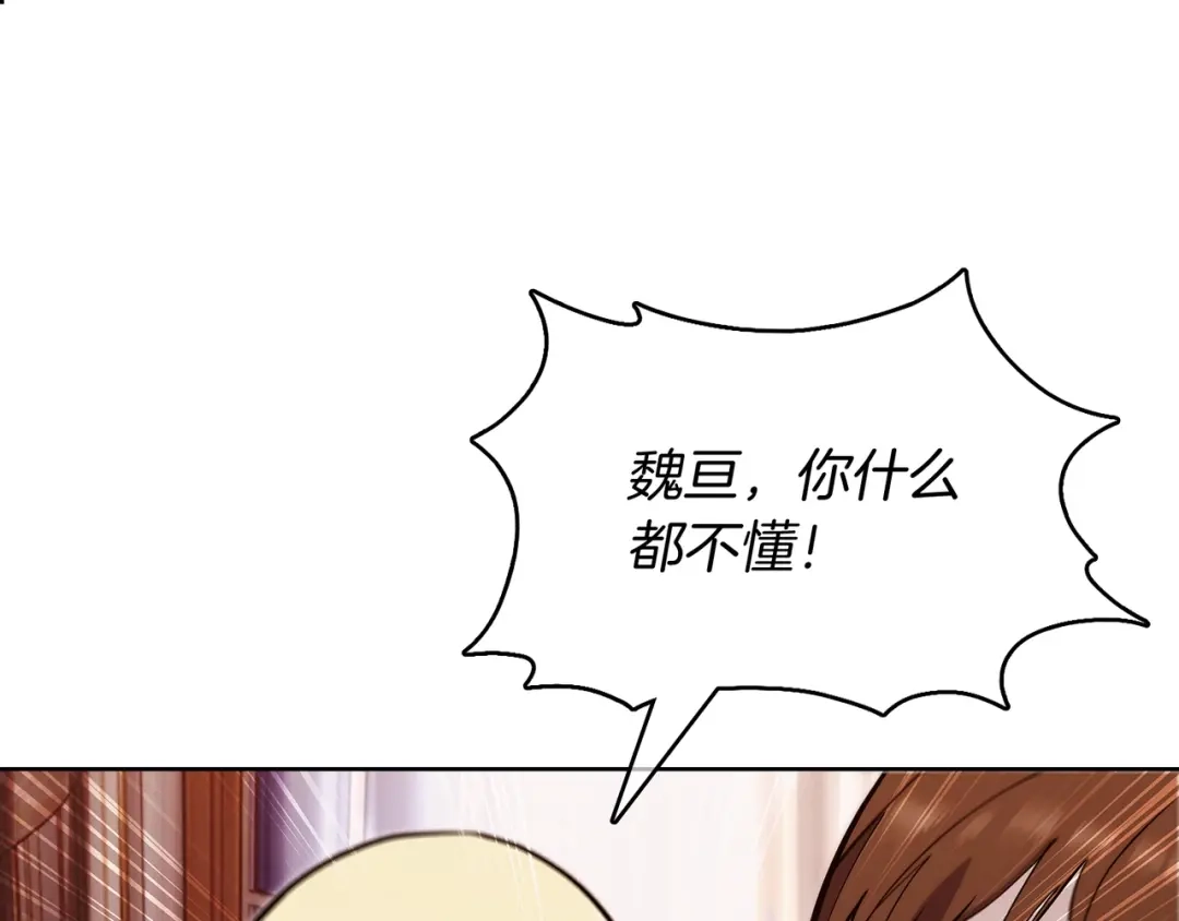 魔法屠神的我信仰科学 第43话 第144页