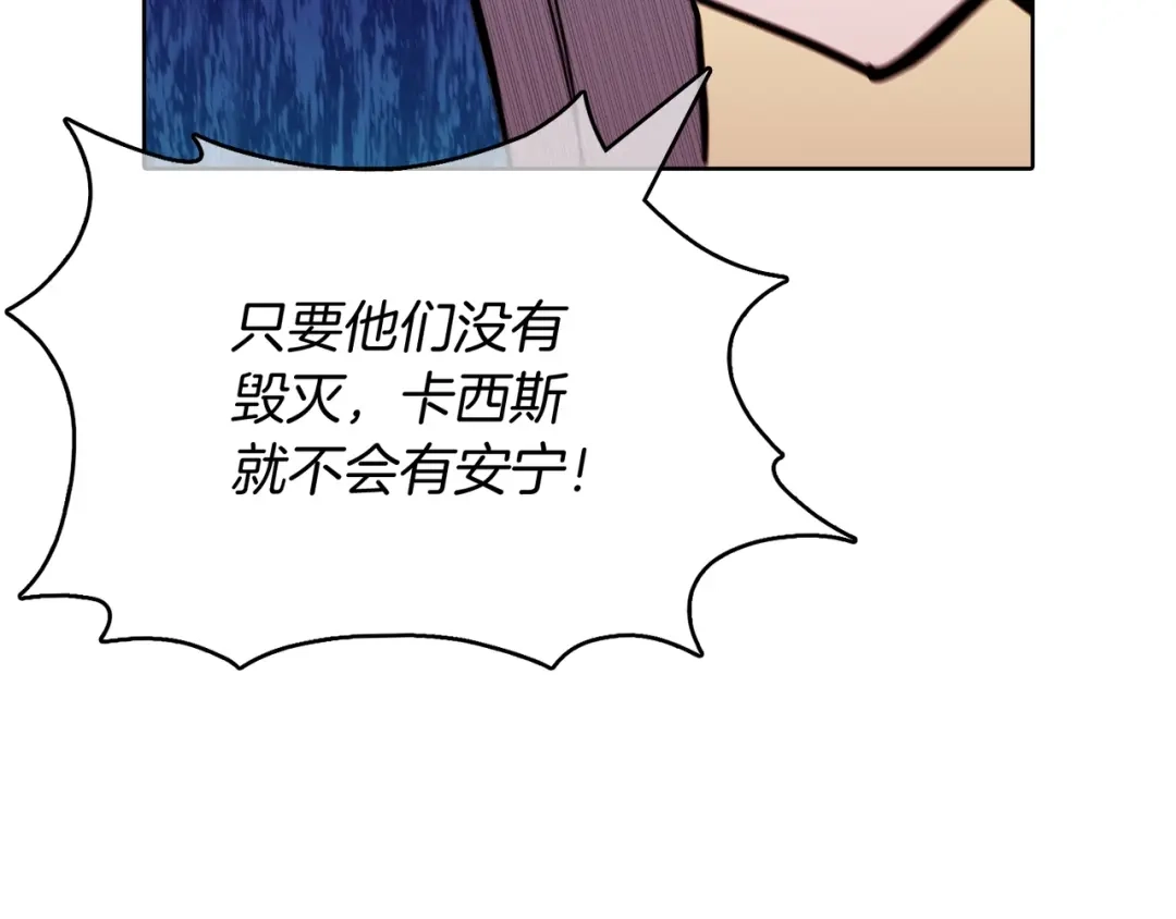 魔法屠神的我信仰科学 第43话 第149页