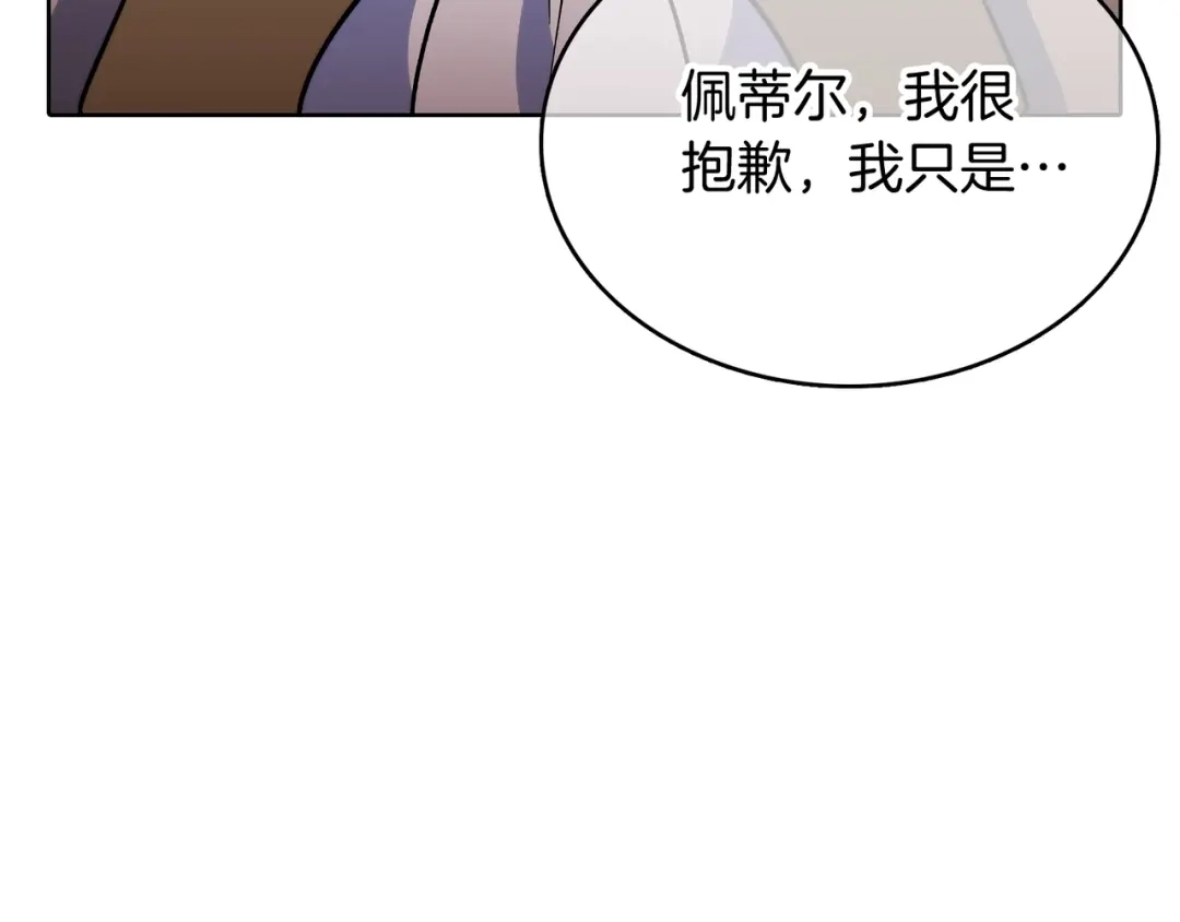 魔法屠神的我信仰科学 第43话 第152页