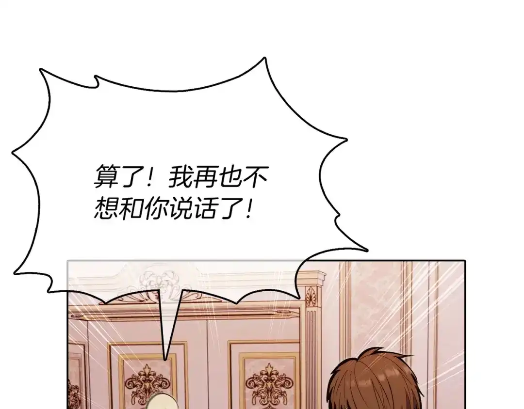 魔法屠神的我信仰科学 第43话 第153页