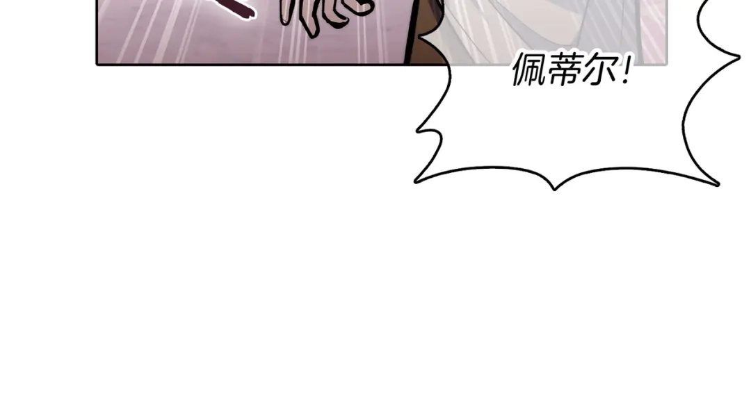 魔法屠神的我信仰科学 第43话 第155页