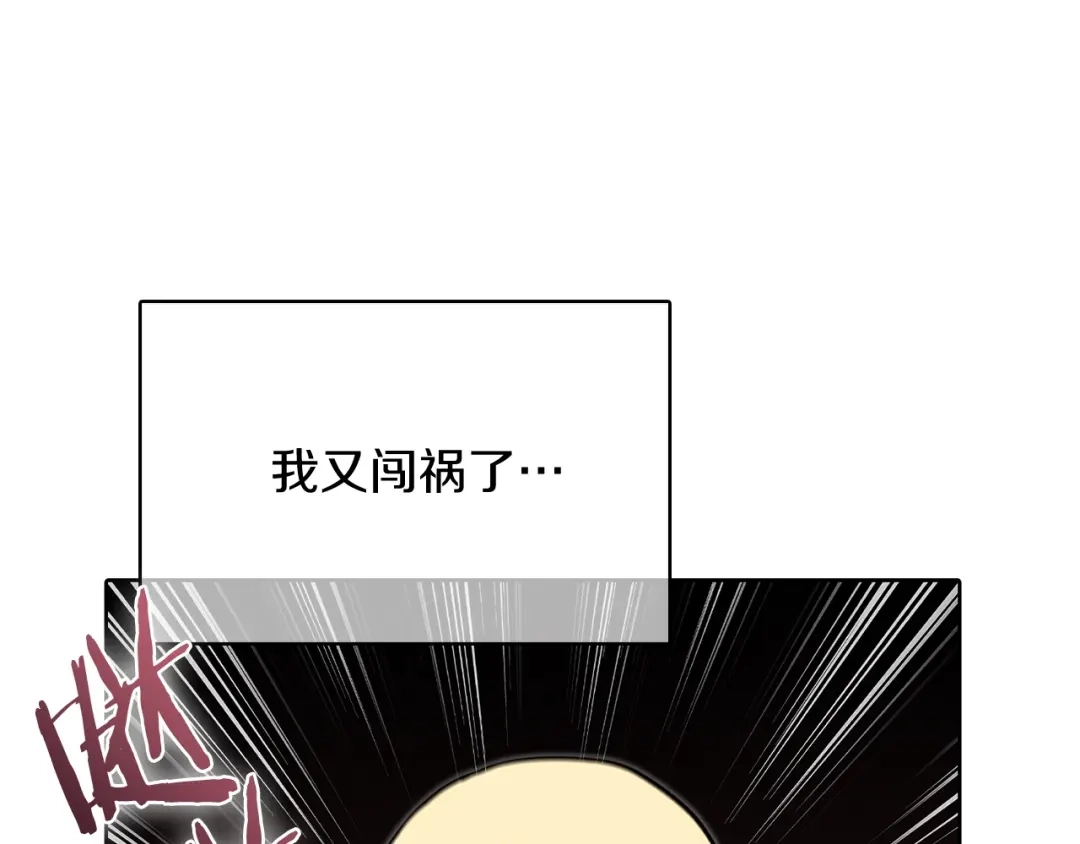 魔法屠神的我信仰科学 第43话 第156页
