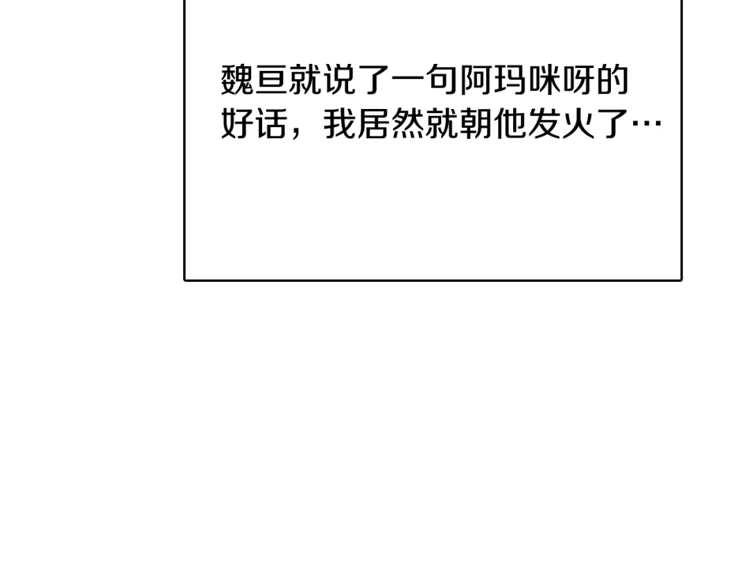 魔法屠神的我信仰科学 第43话 第161页