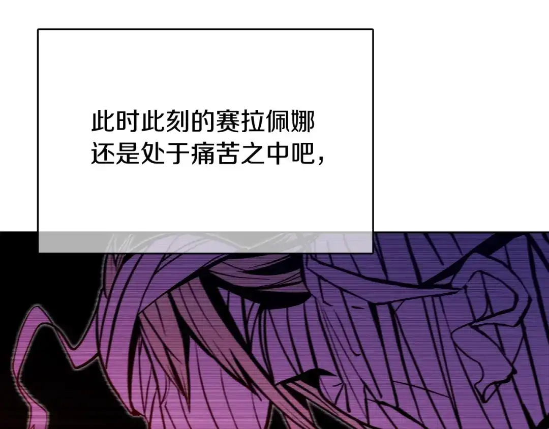 魔法屠神的我信仰科学 第43话 第162页